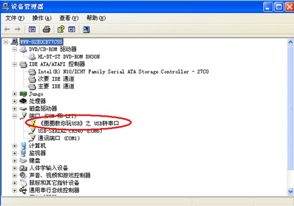 CEPARK USB Development Board Operation Experiments