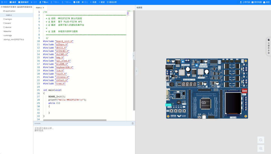 Introduction to Development Boards and Simulation Learning Platforms for the 2024 National College Student IoT Design Competition