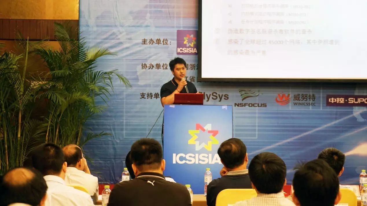 Industrial Control System Information Security Insights from NSFOCUS
