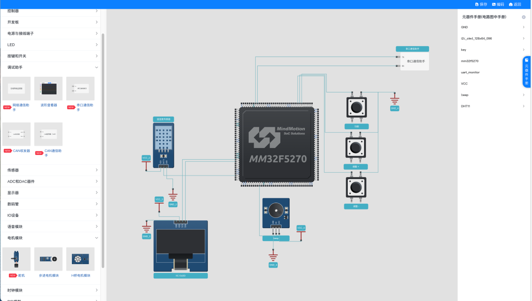 Introduction to Development Boards and Simulation Learning Platforms for the 2024 National College Student IoT Design Competition