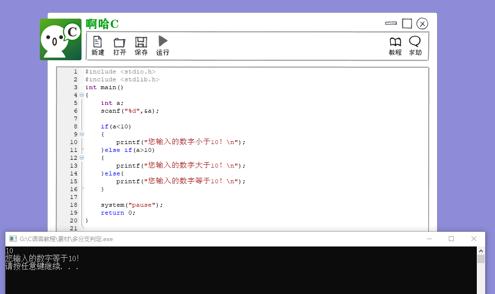 Introduction to C Language for Beginners