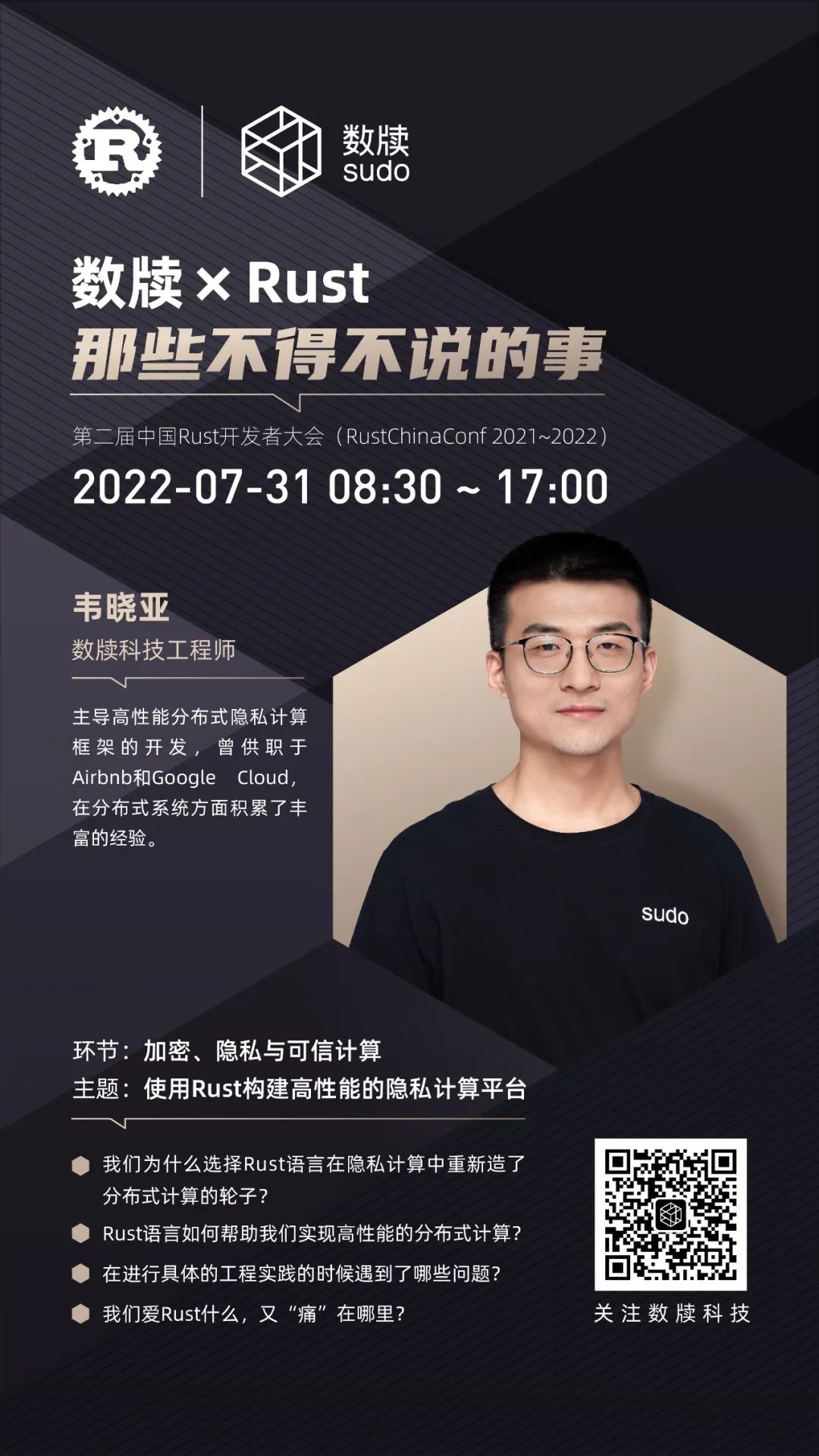 Sudoke X Rust: Insights and Innovations