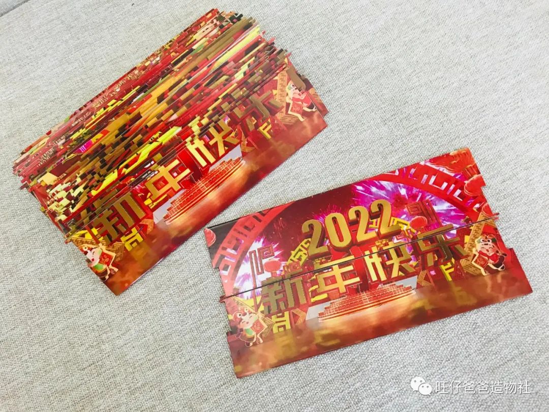 DIY Page-Turning Animation Display for Spring Festival