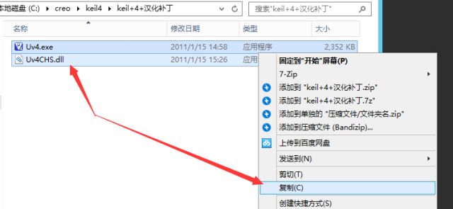 Keil uVision 4 Installation Guide