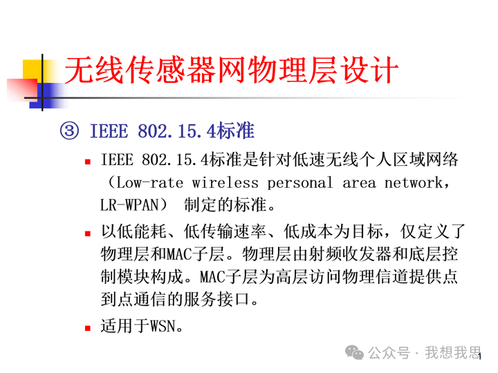 Communication and Networking Technologies in Sensor Networks