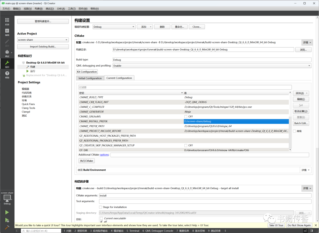 Implementing Simple Screen Sharing with Qt and MQTT