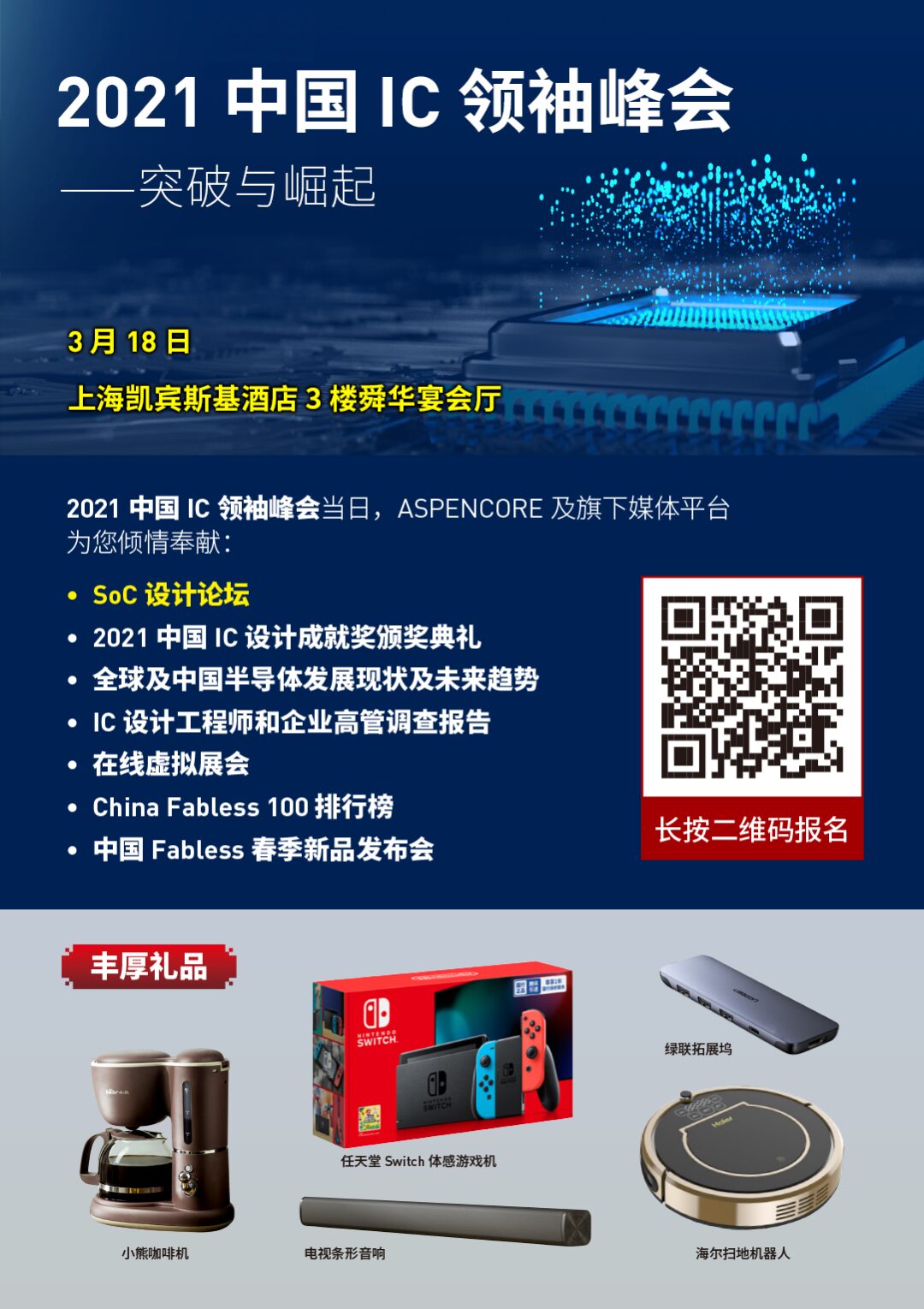 Research Report on 30 Domestic Wireless Connection Chip Manufacturers