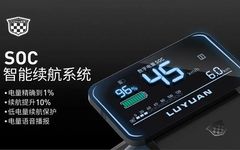 Luyuan SOC Dashboard Indicator Light Explanation