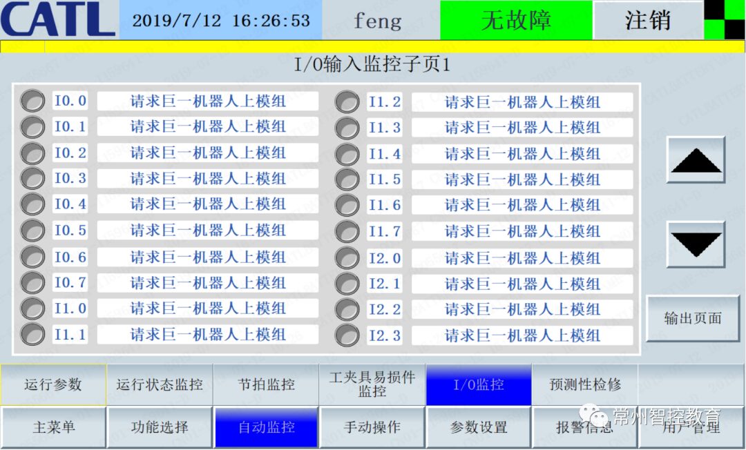 Touchscreen Knowledge for Industrial Control (Part 2)