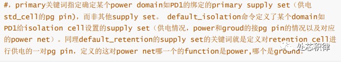 Detailed Explanation of Low Power Design (UPF Coding)