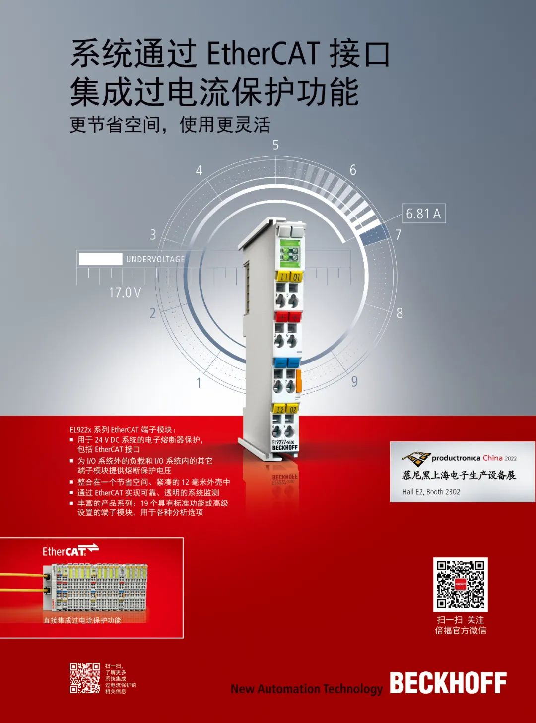 Beckhoff PC-Based Control Technology Powers Automotive Motor Manufacturing