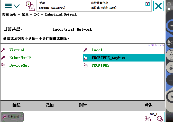 Siemens and ABB Robots Communication via Profibus-DP