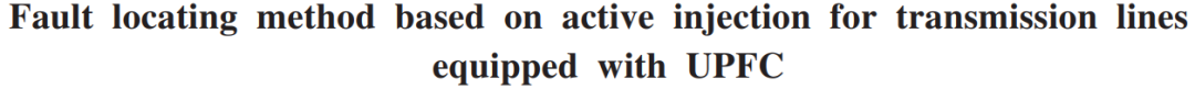 Active Injection Fault Location Method for UPFC Lines