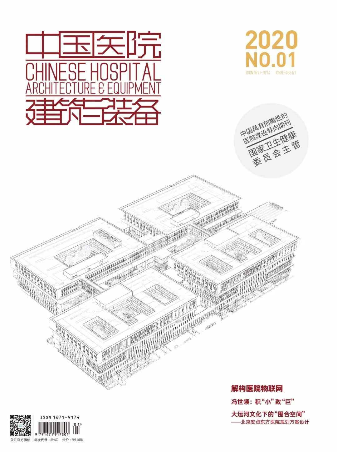 In-Depth Analysis of LoRa Wireless Technology for Energy Control in Hospital HVAC Systems
