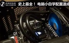 The Ultimate Guide for Beginners to Configure a PC