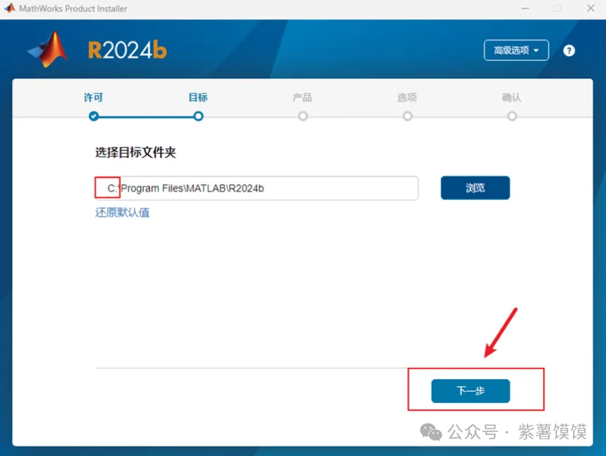 How to Download and Install MATLAB R2024b