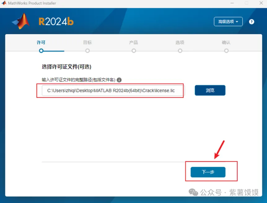How to Download and Install MATLAB R2024b