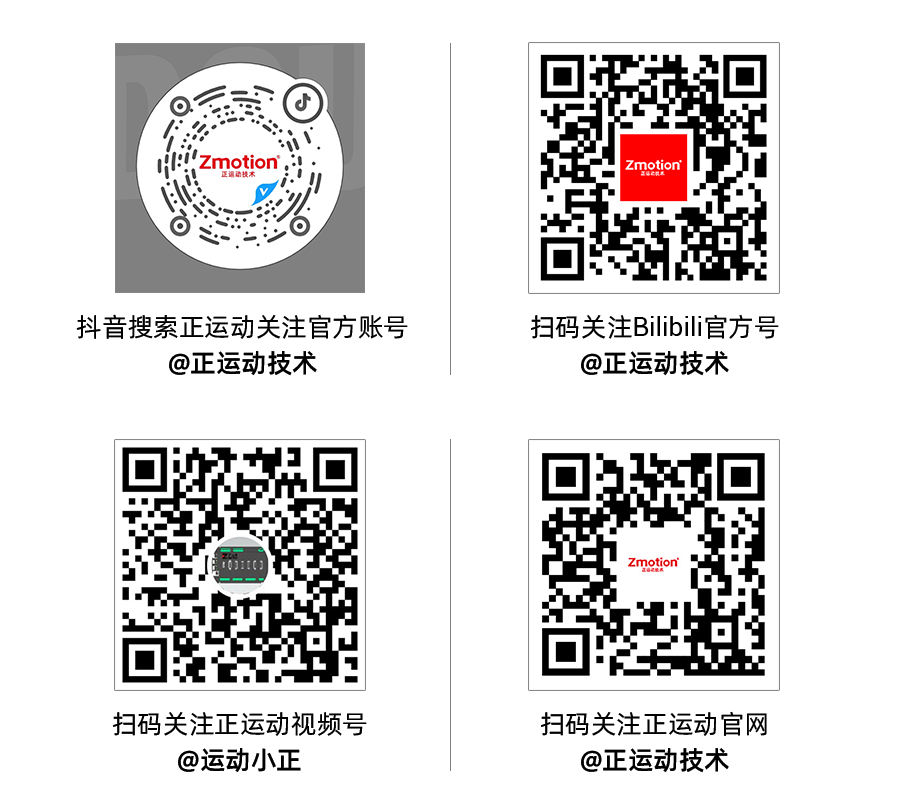 Quick Start Guide for EtherCAT Motion Controller Teaching Pendant