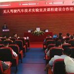Introduction to Automotive Intelligent Technology