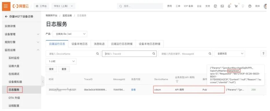 Best Practices for Smooth Migration to Alibaba Cloud IoT Platform Without Modifying Existing Devices