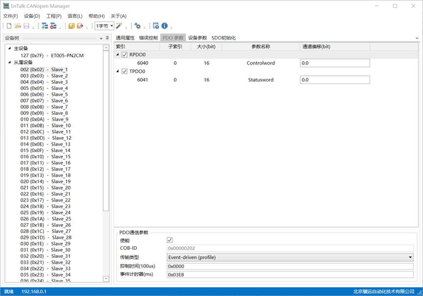 Application Case: Integrating CANopen Devices with PROFINET Controllers