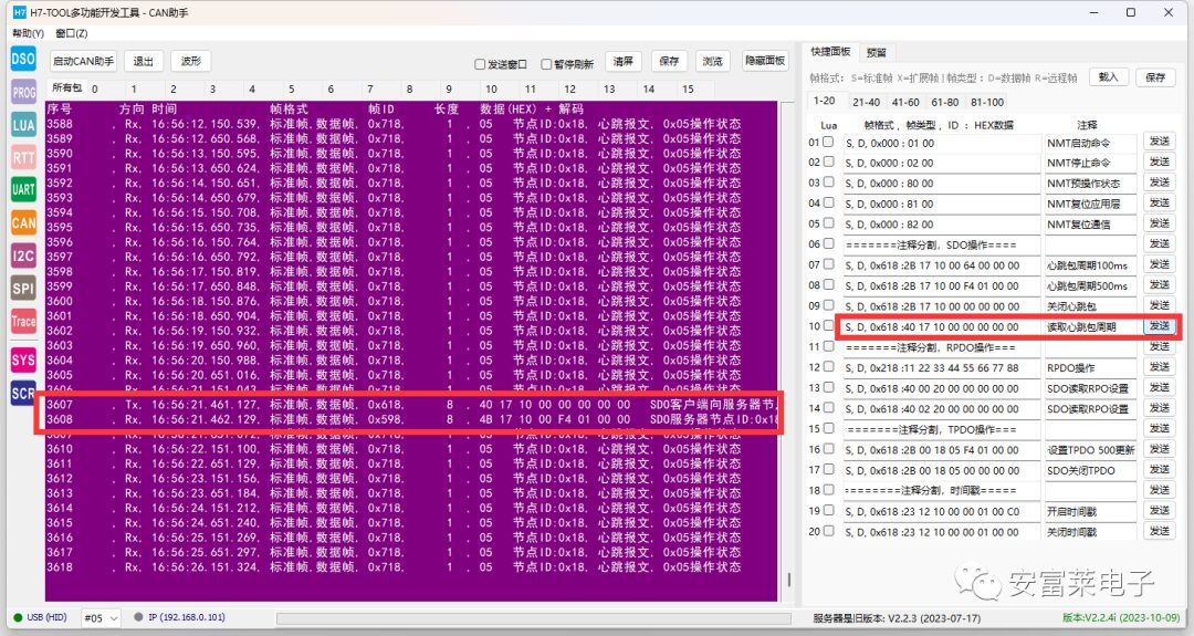 H7-Tool 2.24 Release: SVD Parsing, RTOS Trace, I2C/SPI Slave, and More