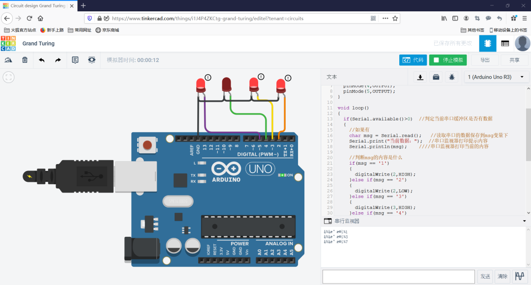 C# Host Computer Development for Automation Control