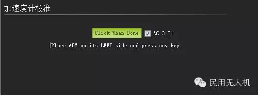 Detailed APM Beginner's Tutorial