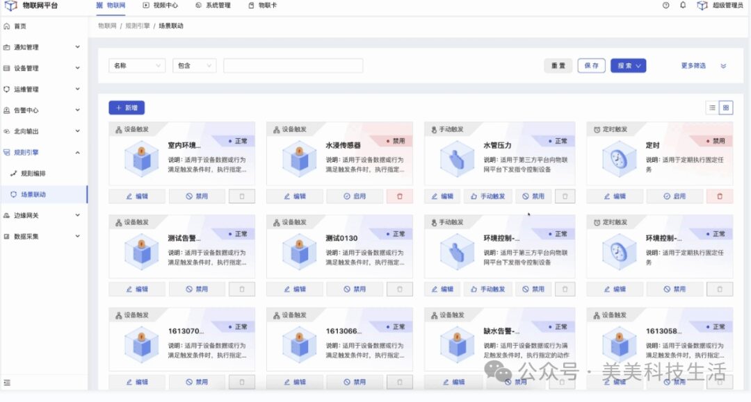 Enterprise-Level IoT Platform with Open Source Code for TCP/UDP/MQTT/HTTP