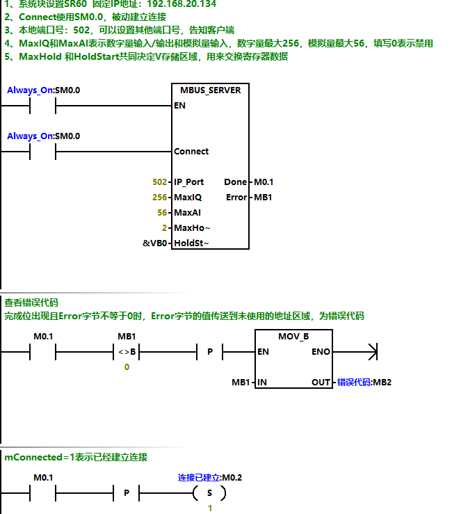 Case Program | MODBUS TCP Communication in Open Communication