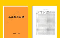 Guide to Archival Compilation and Organizational Evolution