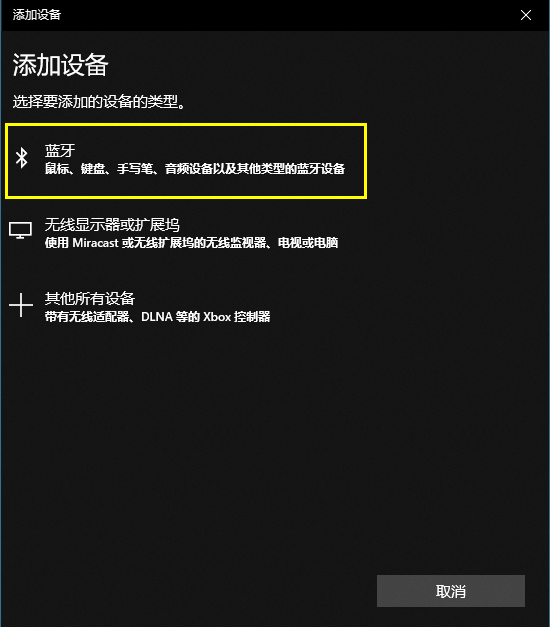 Using Bluetooth on Windows 10/11