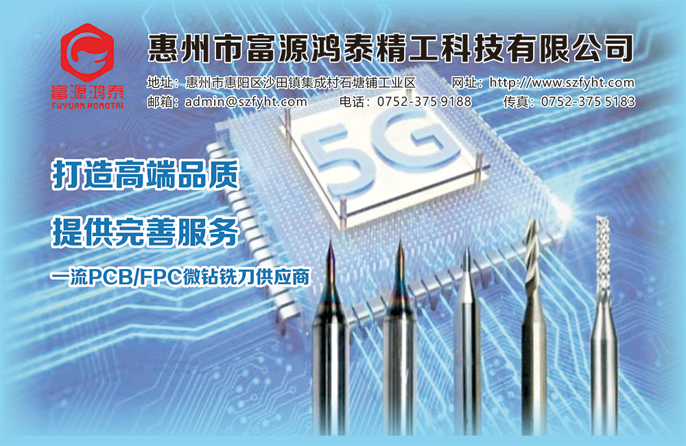 Design Issues of PCB Manufacturability for eMMC Chips