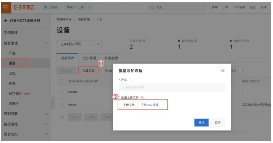 Best Practices for Smooth Migration to Alibaba Cloud IoT Platform Without Modifying Existing Devices