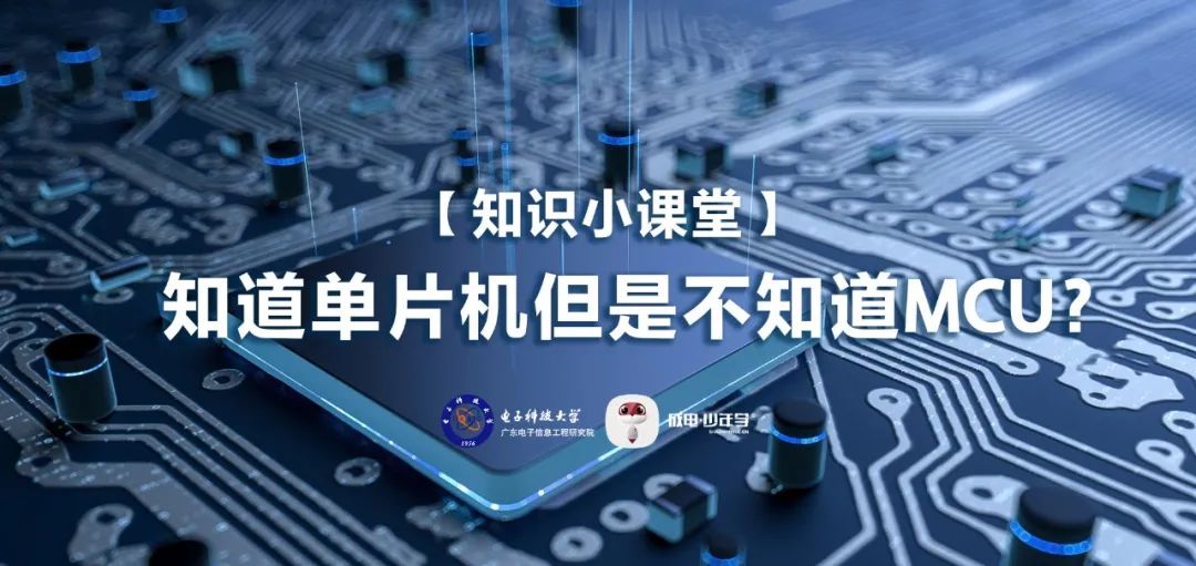 Understanding Microcontrollers: What is an MCU?