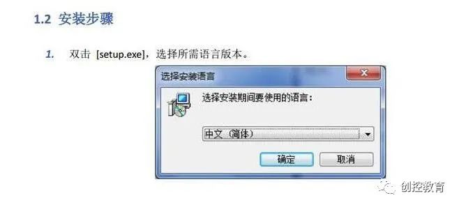 Introduction to Weinview Touch Screens and Installation of Configuration Software