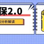 Interpreting Level Protection 2.0: How Industrial Control Systems Meet New Requirements