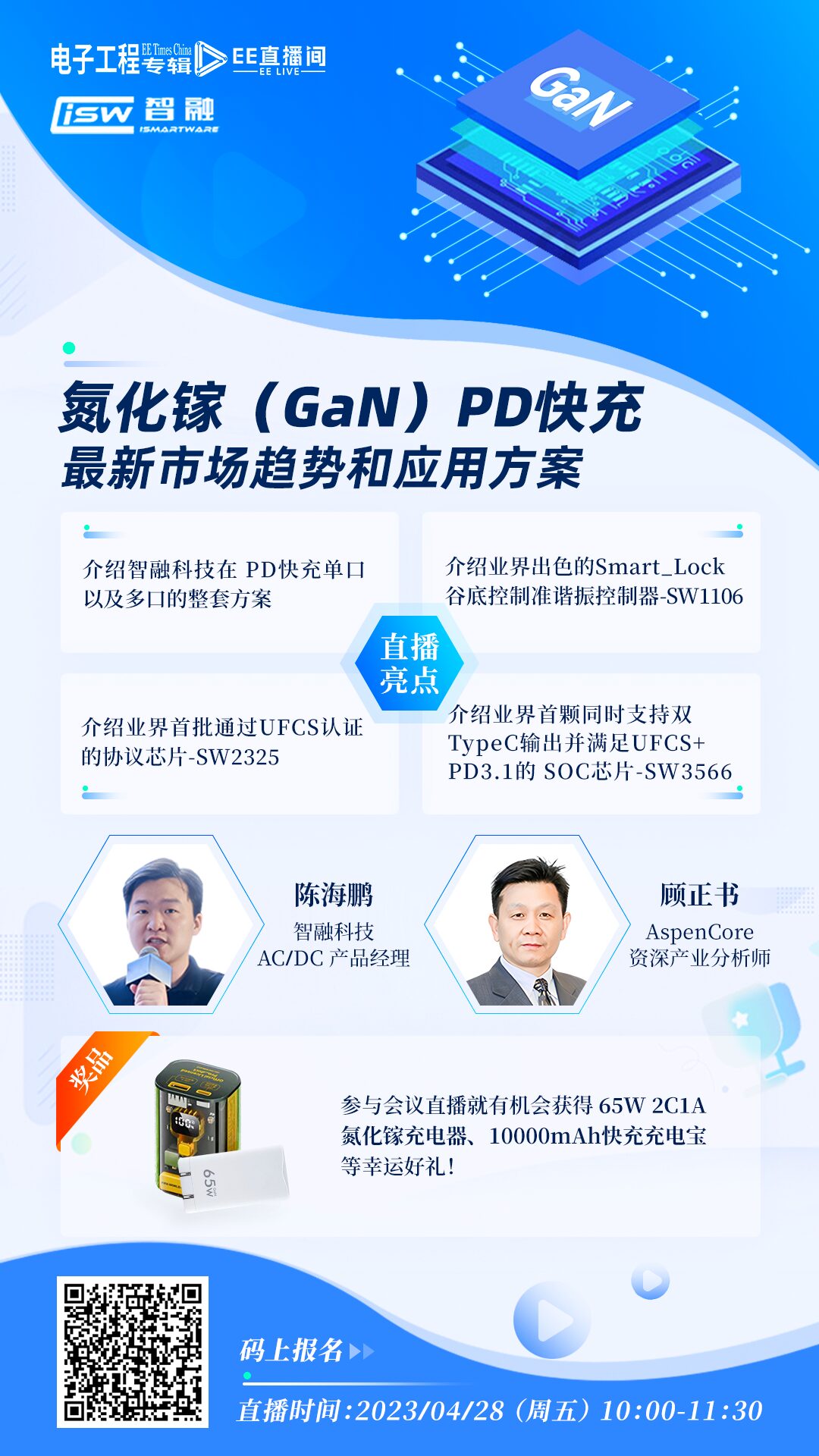2023 Top 50 Domestic PMIC Manufacturers Analysis Report