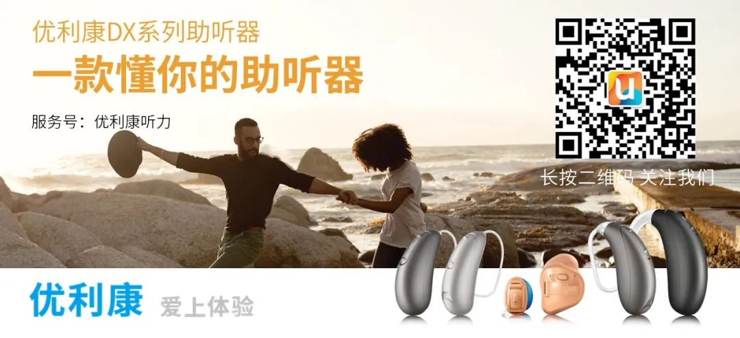 Development and Application of BLE in Hearing Aids