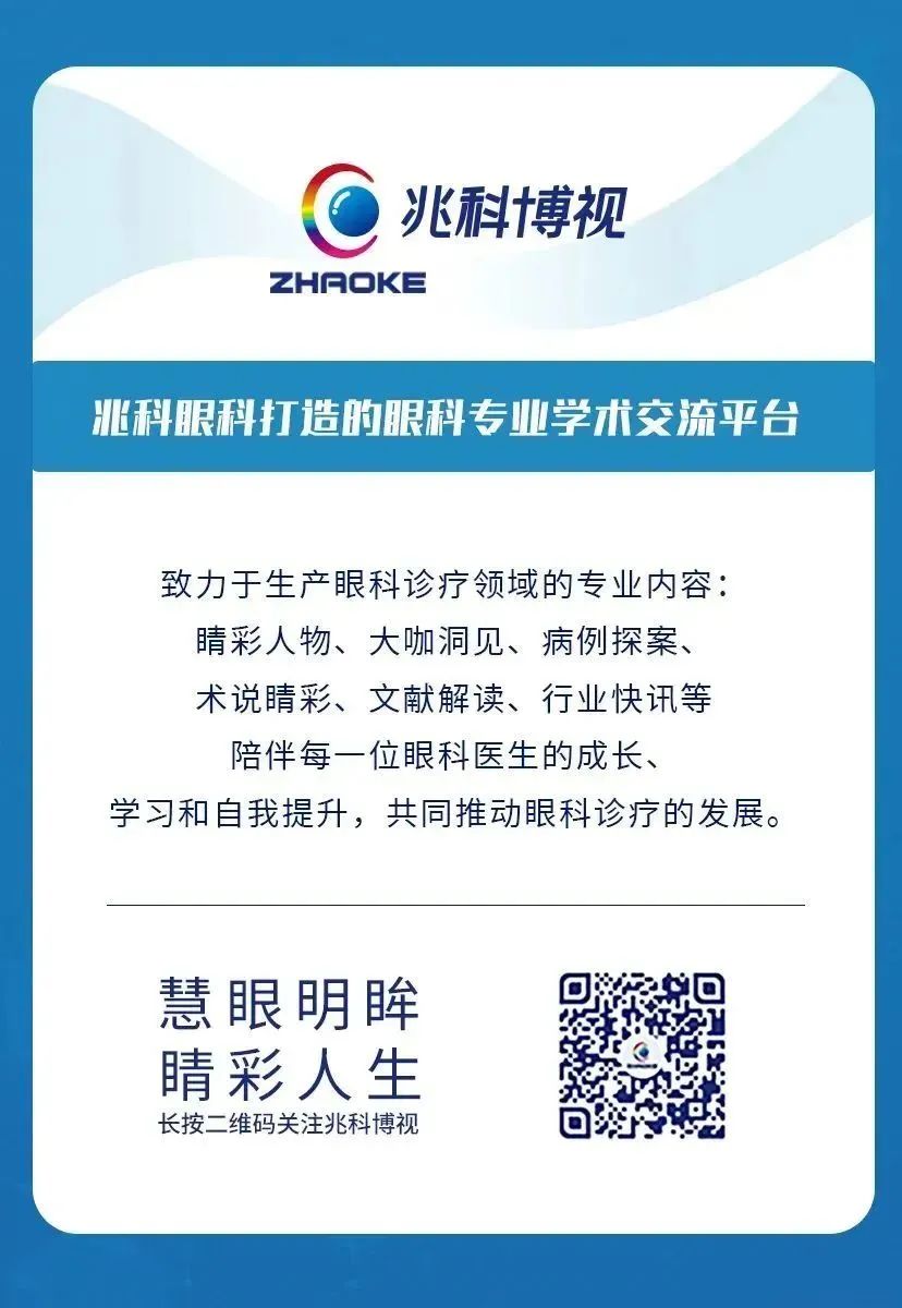 Professor Chen Juan: A Case of Unusual Pediatric Macular Degeneration