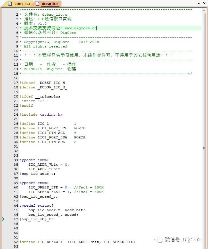 IIC Communication Interface Protocol - Layered Architecture Design Simulation