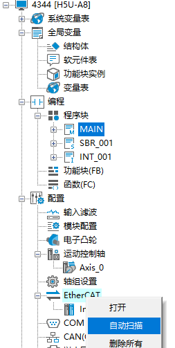 How to Control EtherCAT Bus with Huichuan Servo