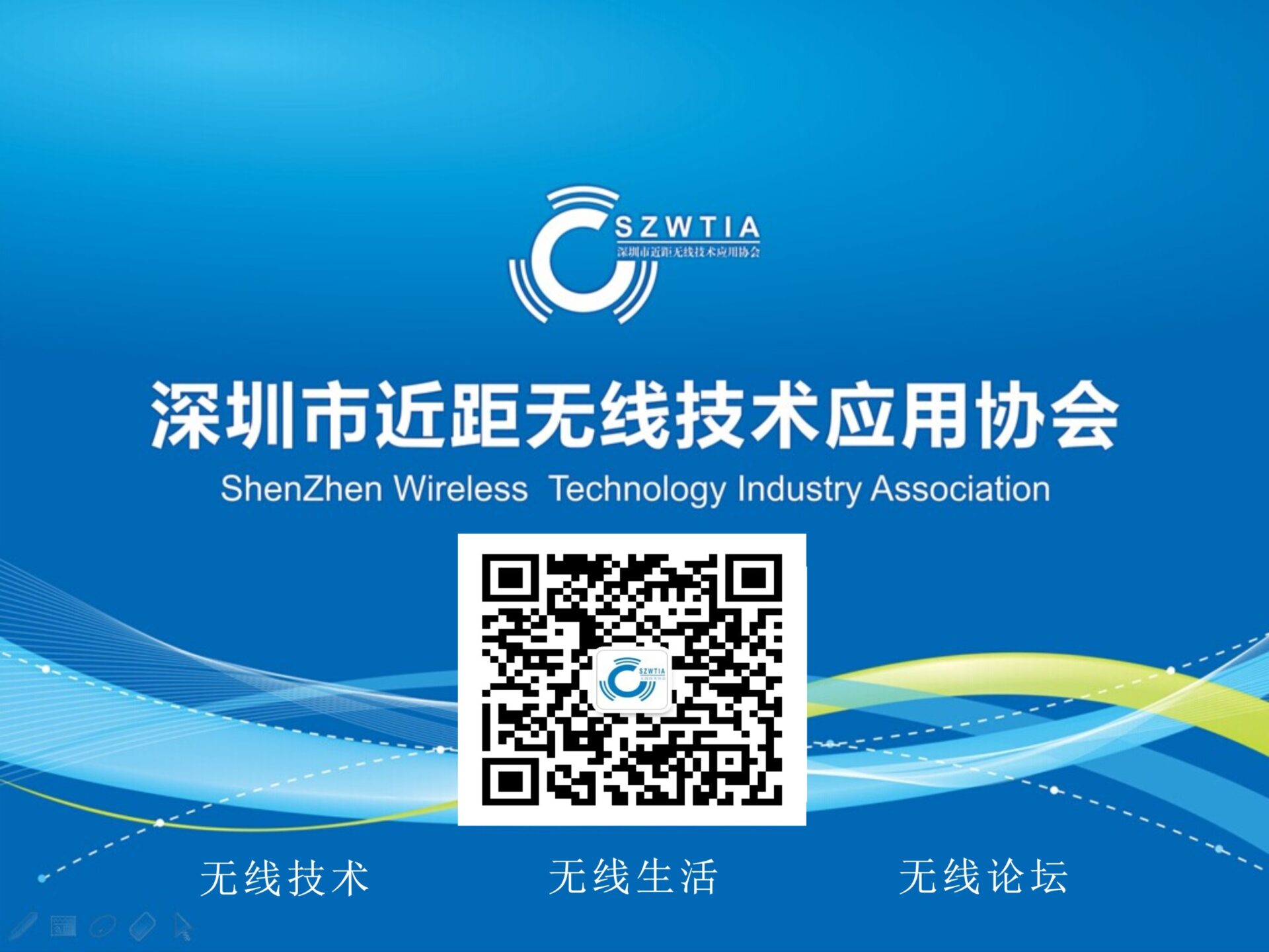 Exploring Wireless Technologies for Smart Products