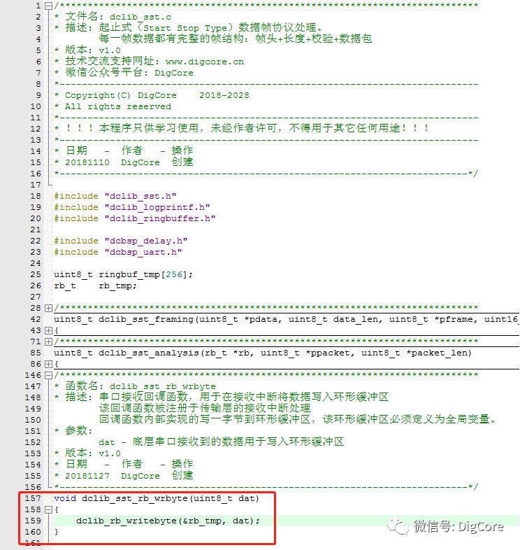 UART Application Layer Protocol Design