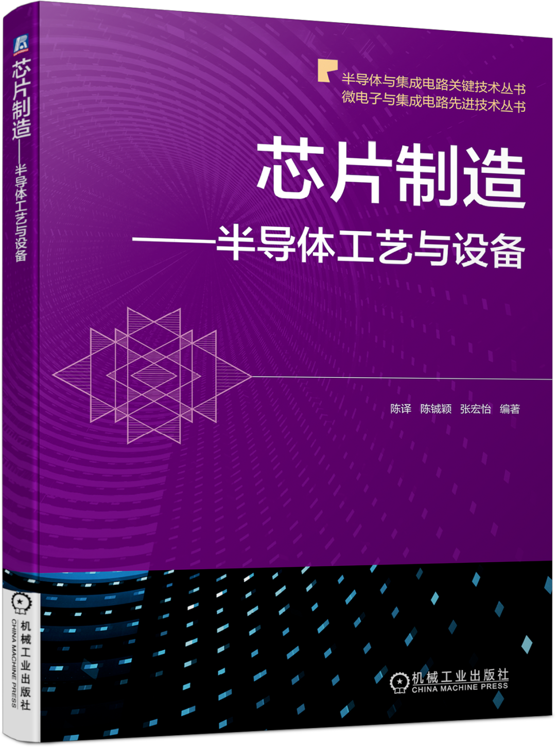 Automotive Grade Chip IC Levels and Their Characteristics