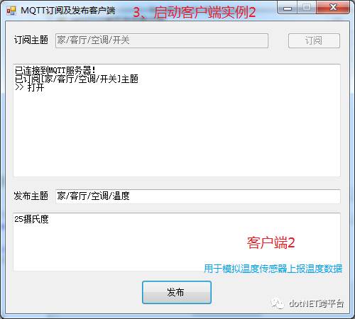 Quick Implementation of MQTT Communication Using MQTTnet