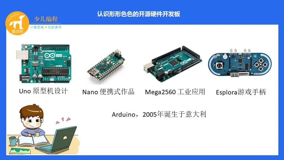 Introduction to Arduino Programming for Middle and Primary Schools