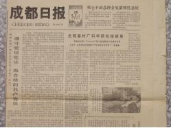 The Birth of JKX-351 Industrial Control Computer System