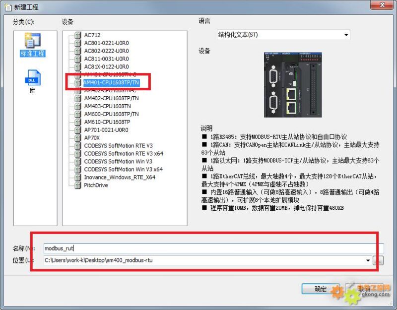 Modbus-RUT Tutorial for Huichuan AM401 PLC