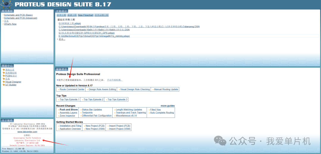 Proteus 8.17 Installation and Localization Guide